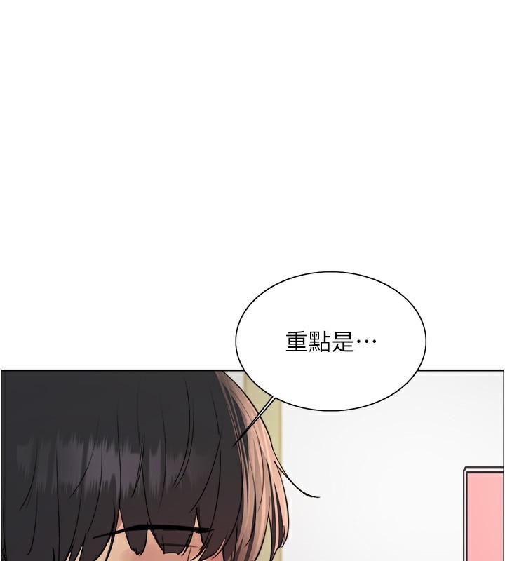 1P - 色轮眼