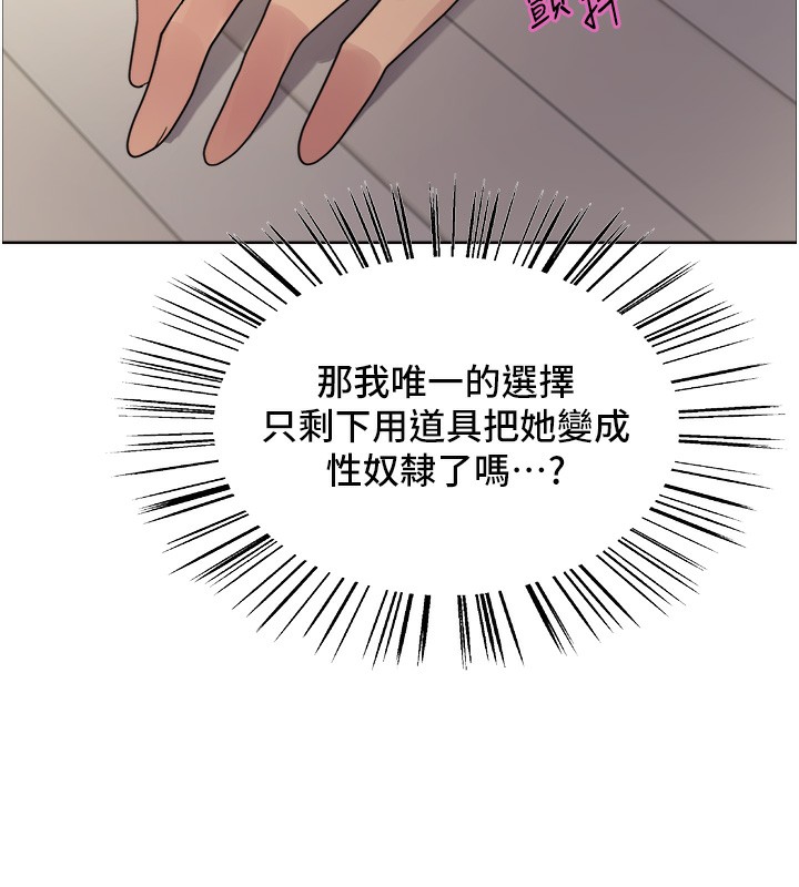 29P - 色轮眼