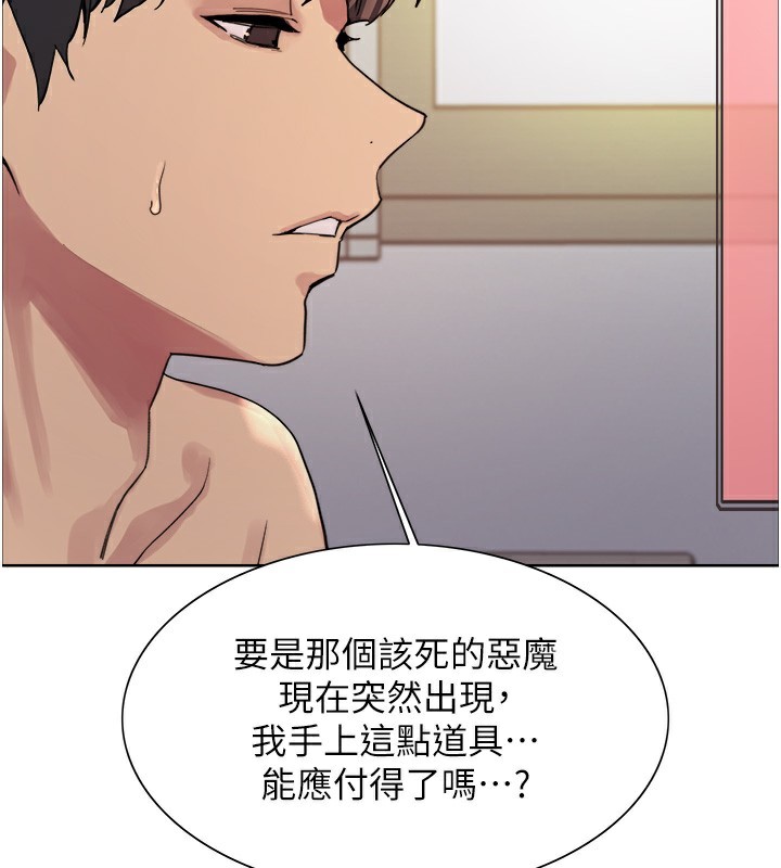 2P - 色轮眼