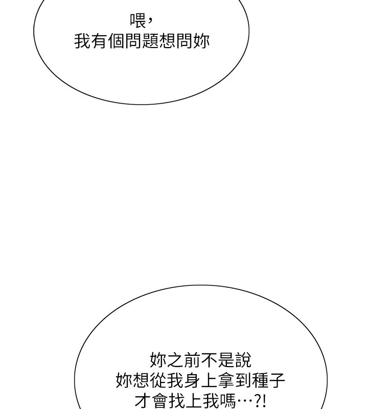 36P - 色轮眼