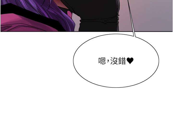 38P - 色轮眼