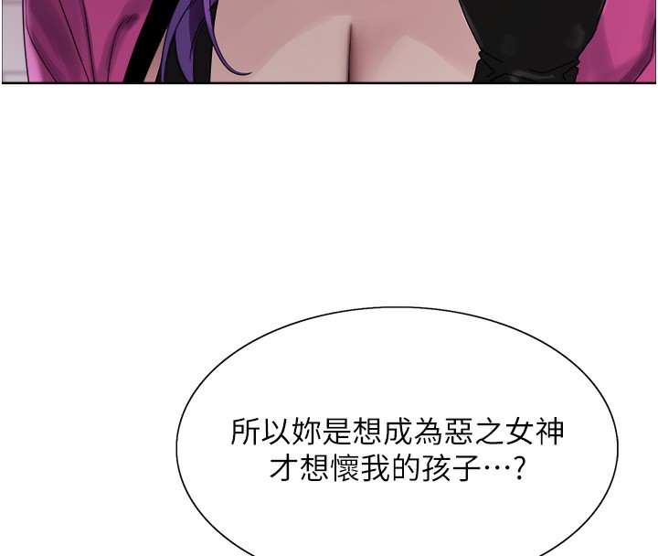 53P - 色轮眼