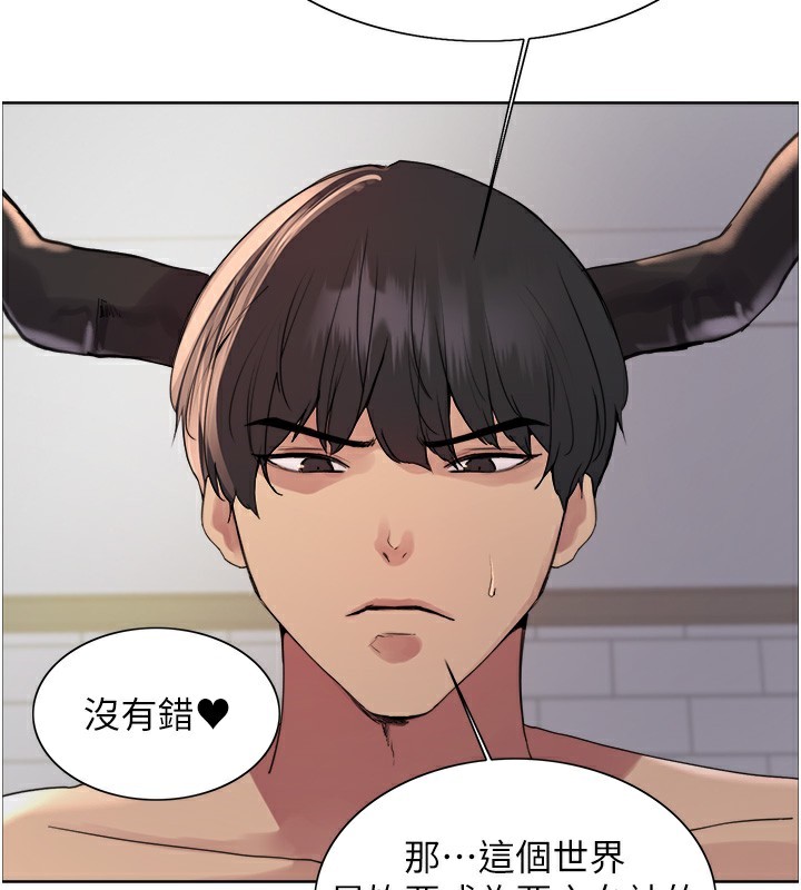 54P - 色轮眼