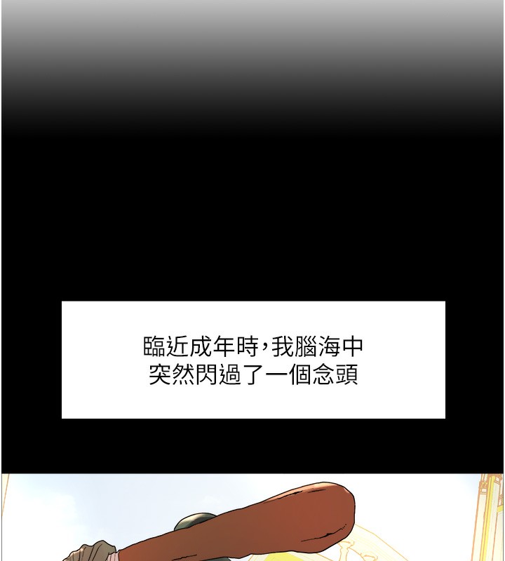 65P - 色轮眼