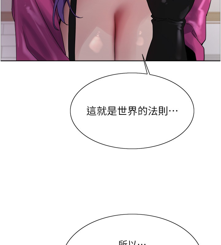 99P - 色轮眼
