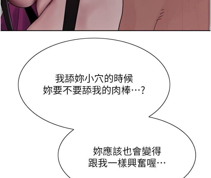 100P - 色轮眼