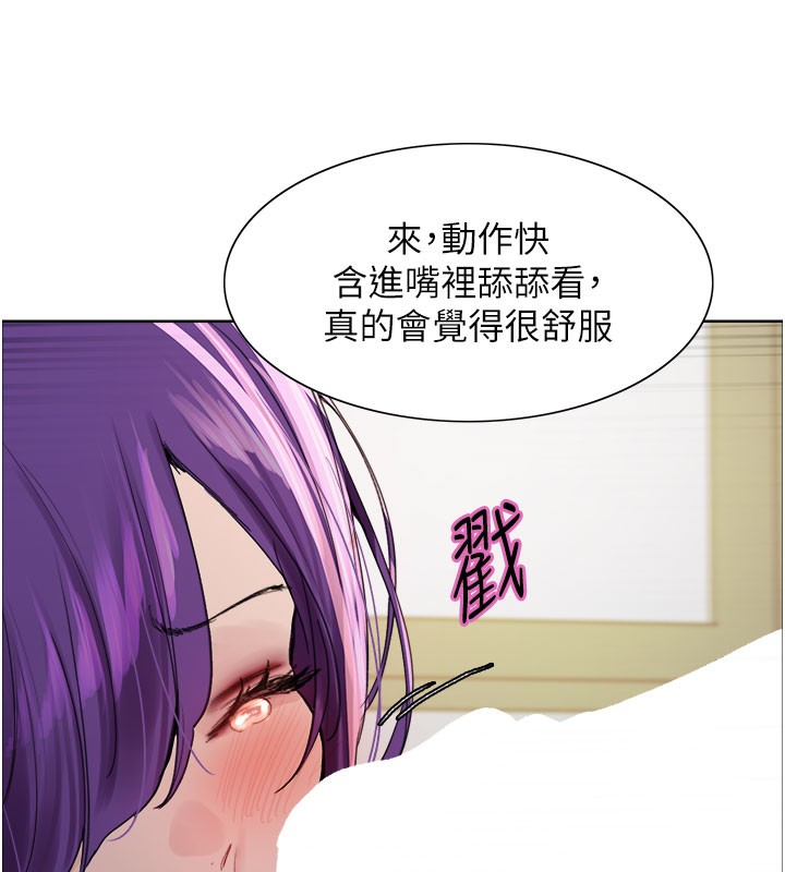 103P - 色轮眼