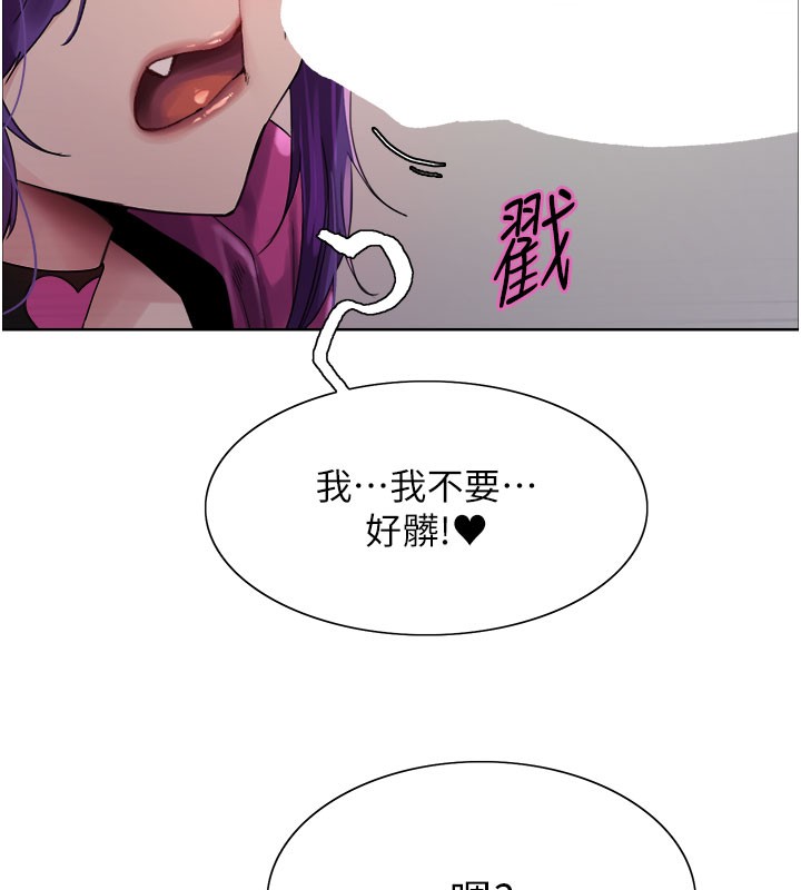 104P - 色轮眼
