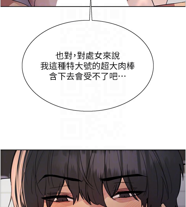 107P - 色轮眼
