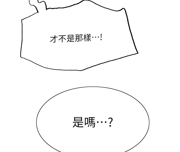 110P - 色轮眼