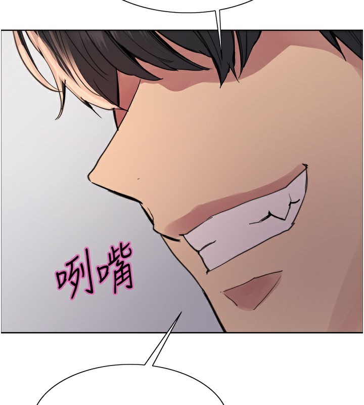 111P - 色轮眼
