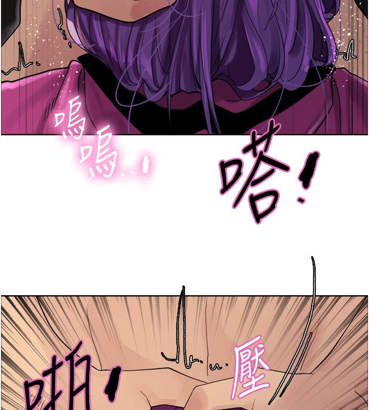 118P - 色轮眼