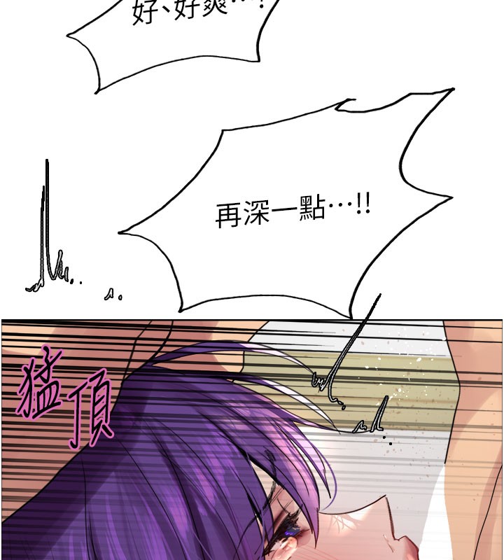 129P - 色轮眼