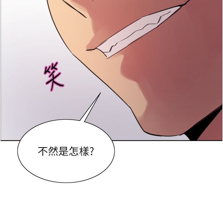 12P - 色轮眼