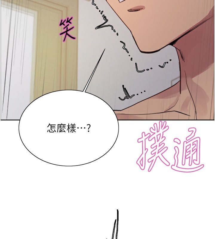 135P - 色轮眼