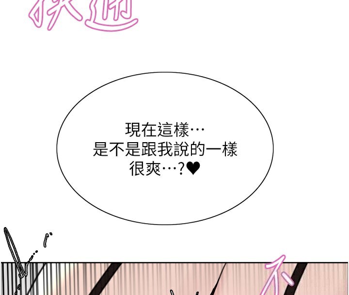 137P - 色轮眼