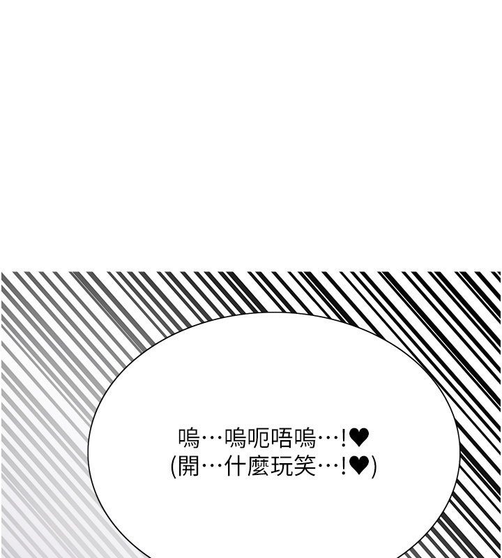 139P - 色轮眼