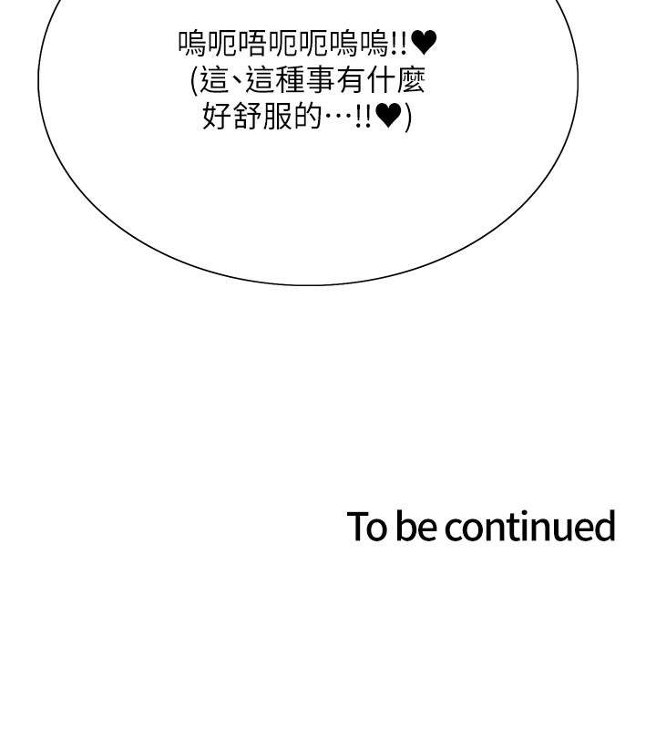 143P - 色轮眼