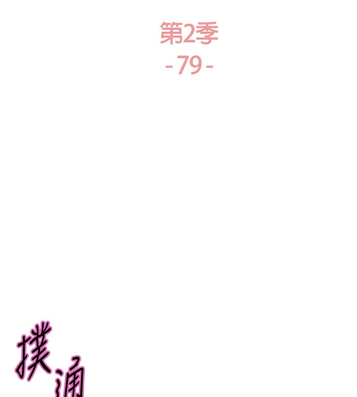 23P - 色轮眼