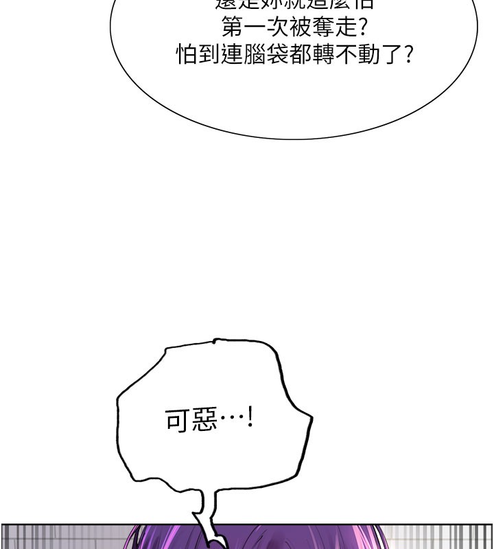 36P - 色轮眼