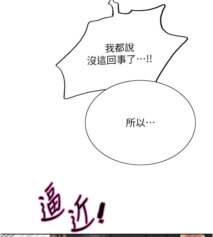 38P - 色轮眼