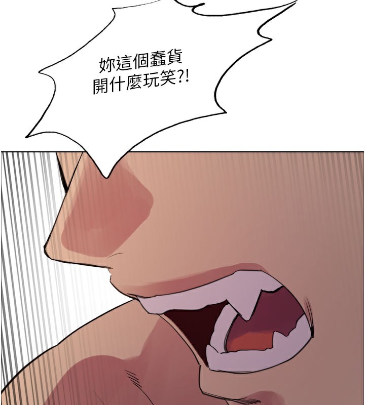 3P - 色轮眼