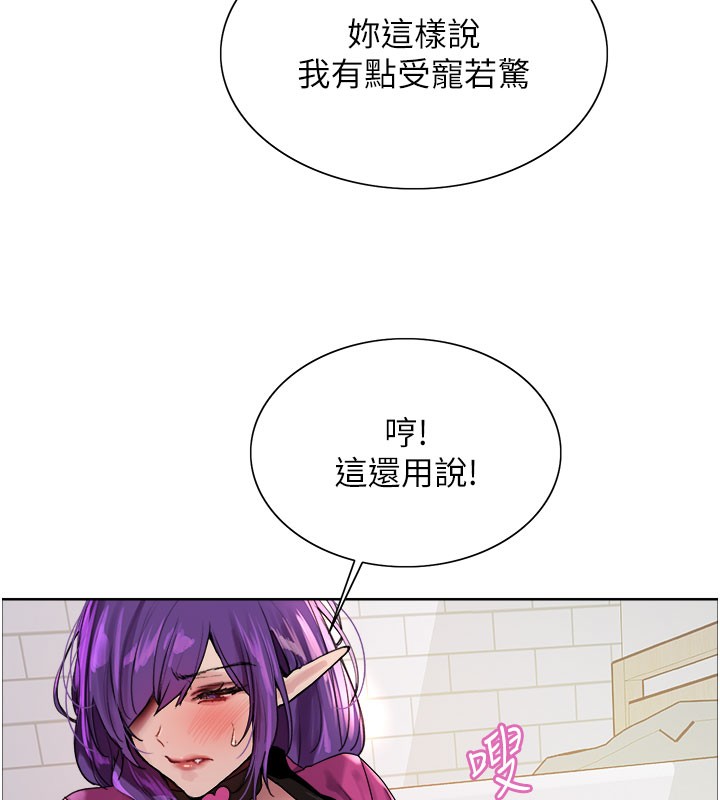 49P - 色轮眼
