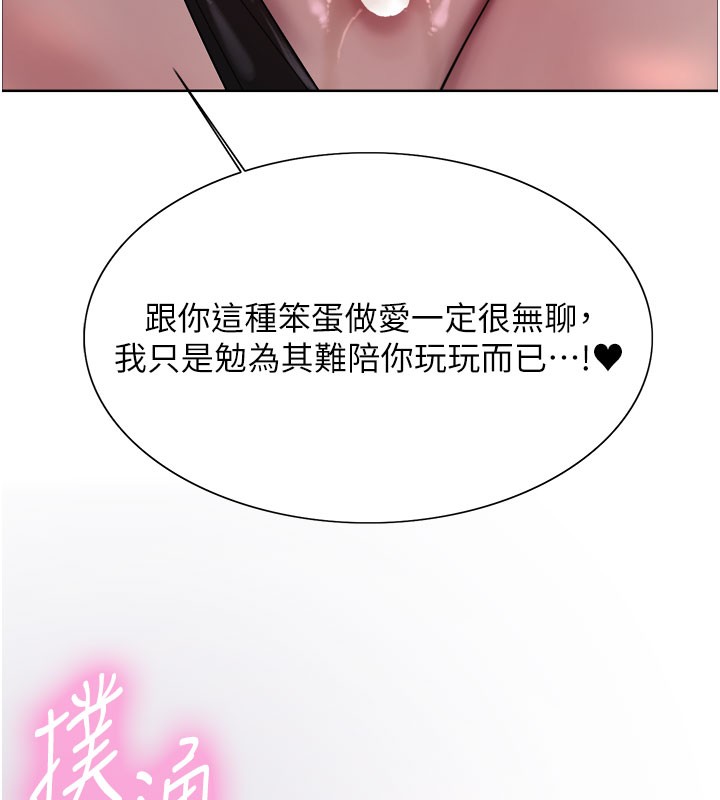 53P - 色轮眼