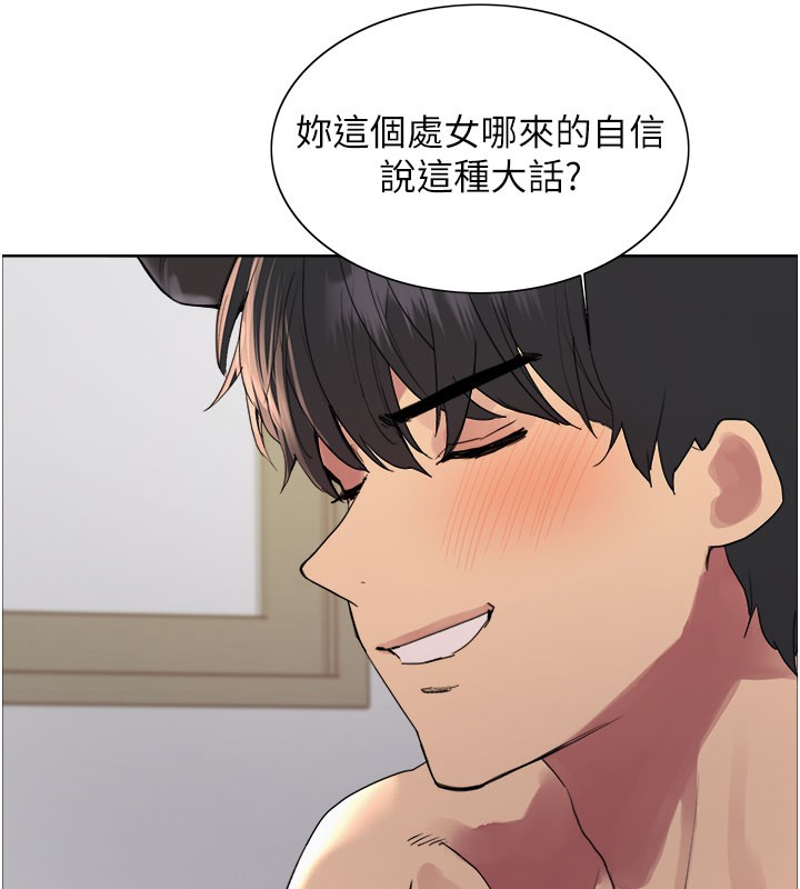 66P - 色轮眼