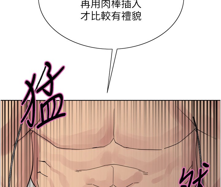 69P - 色轮眼