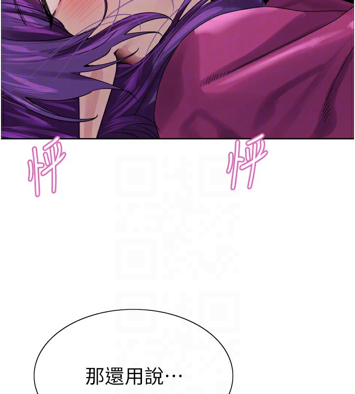73P - 色轮眼