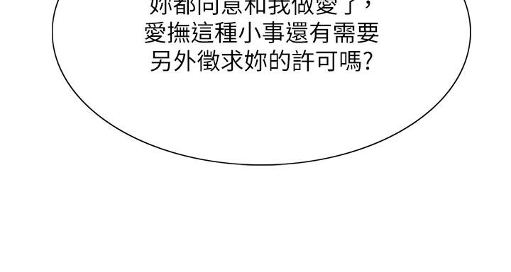 92P - 色轮眼