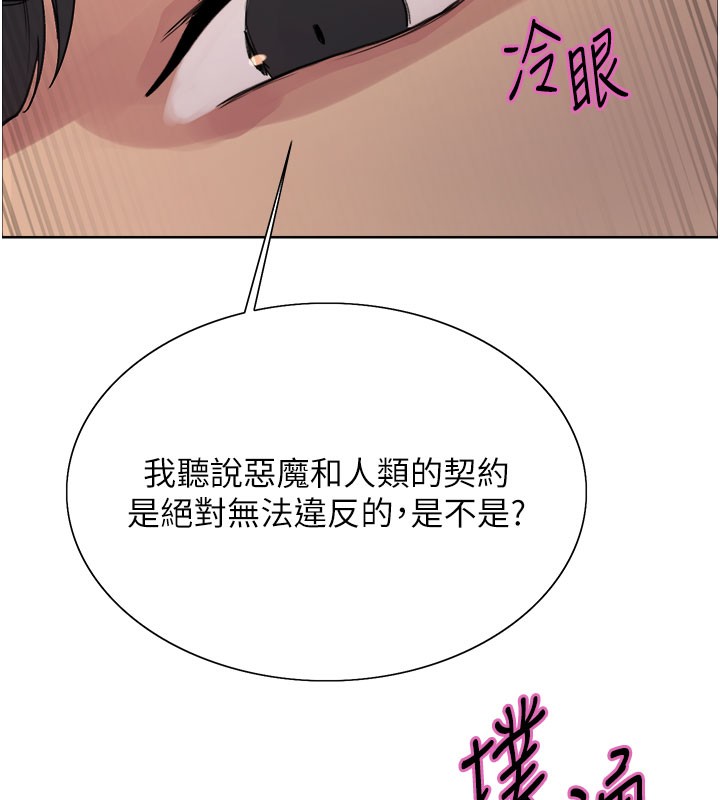 9P - 色轮眼