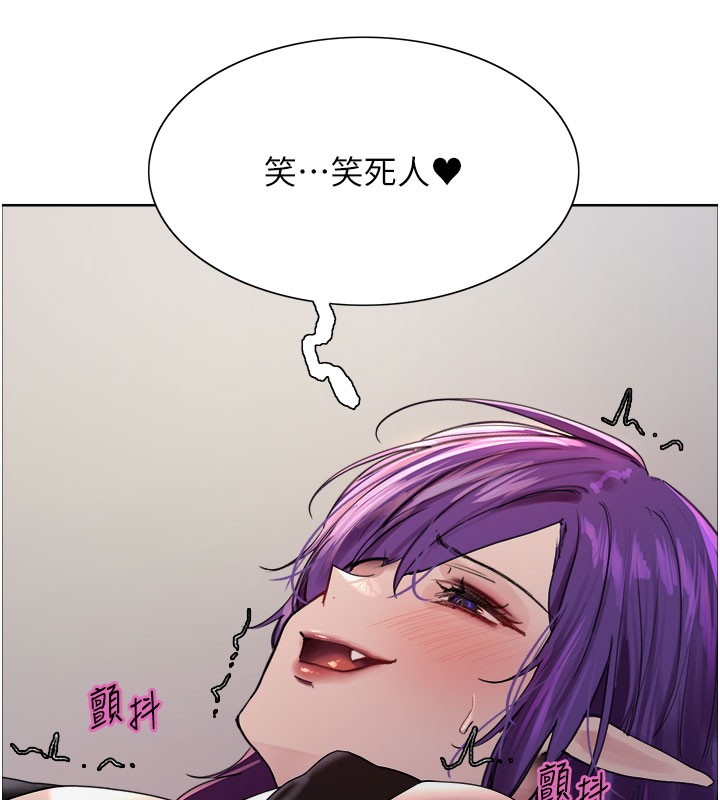 103P - 色轮眼