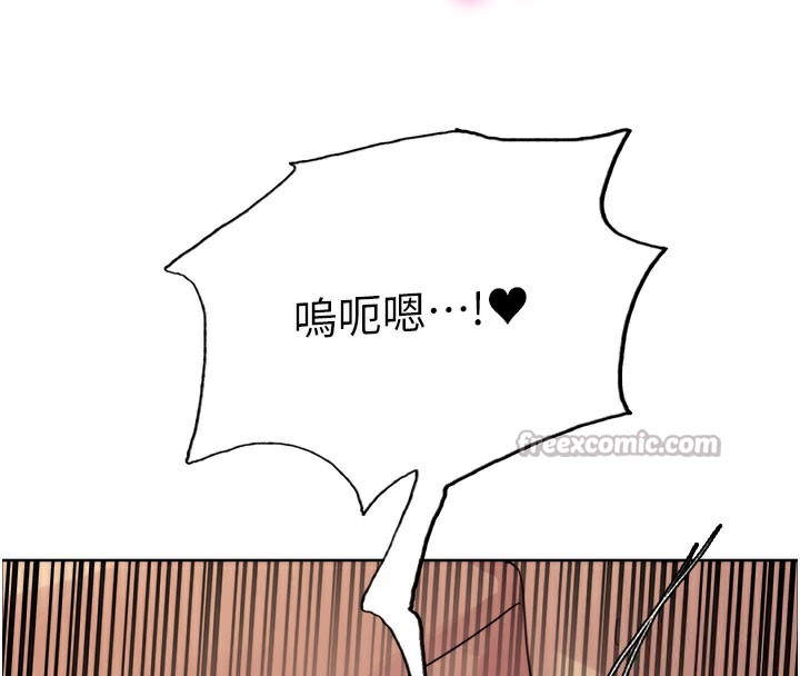 112P - 色轮眼