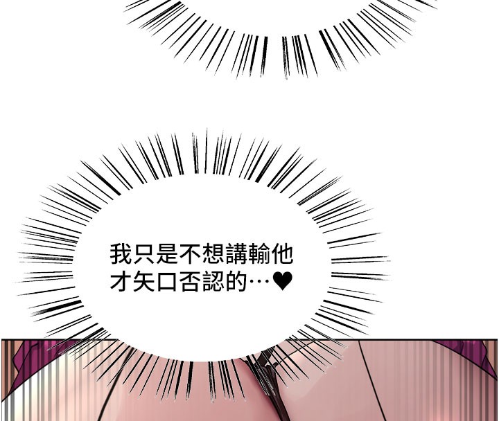 26P - 色轮眼