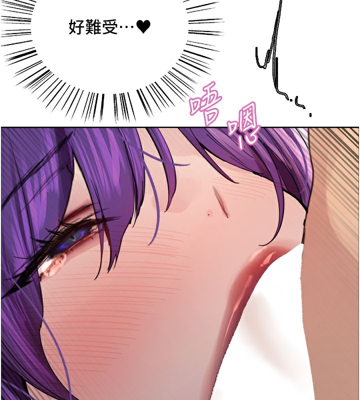 31P - 色轮眼