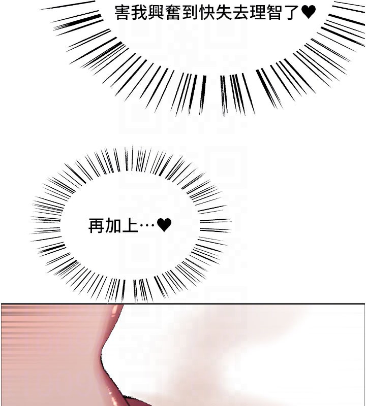 33P - 色轮眼