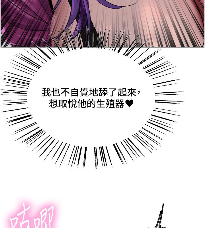 37P - 色轮眼