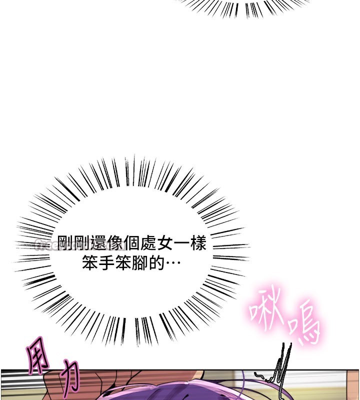 42P - 色轮眼