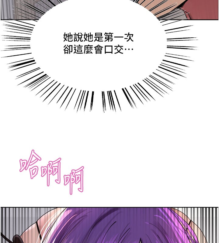 46P - 色轮眼