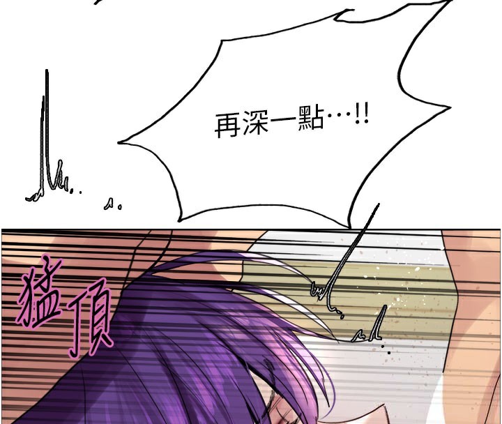 4P - 色轮眼