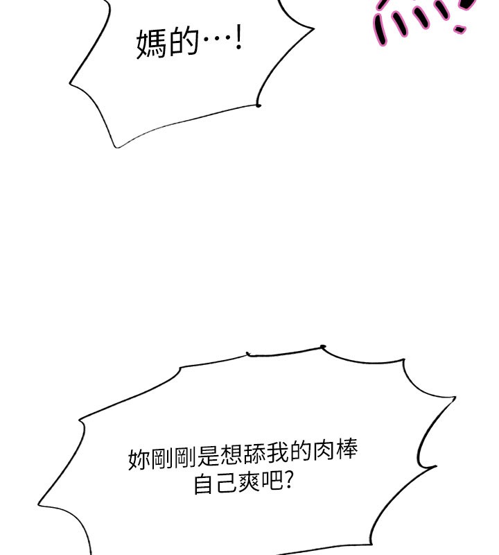 54P - 色轮眼