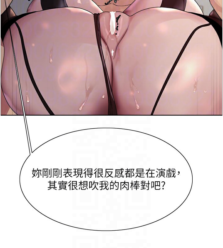 61P - 色轮眼