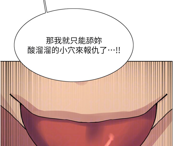 63P - 色轮眼