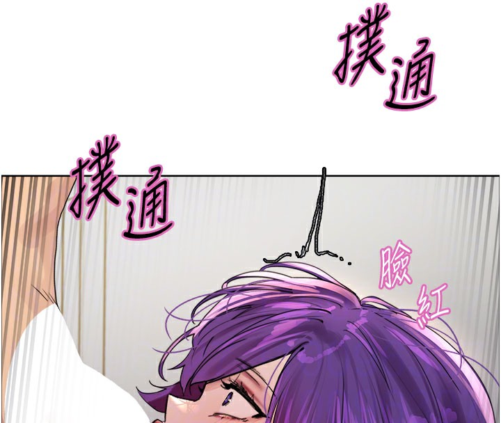 83P - 色轮眼