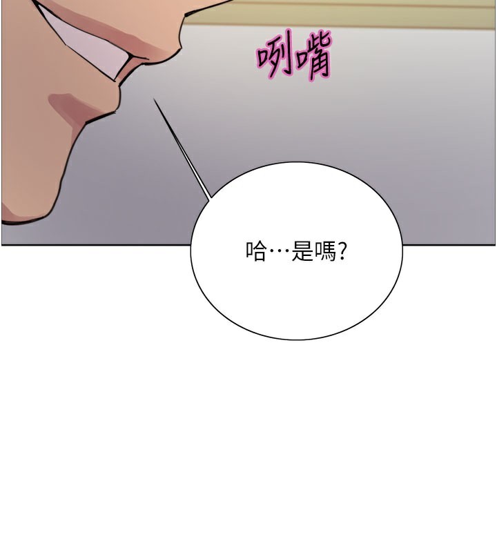86P - 色轮眼