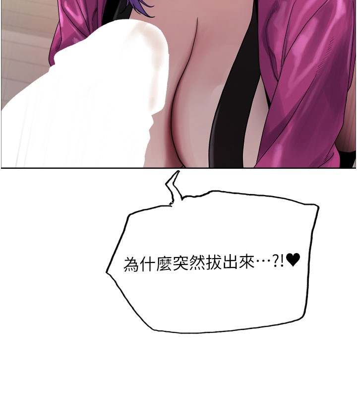 90P - 色轮眼