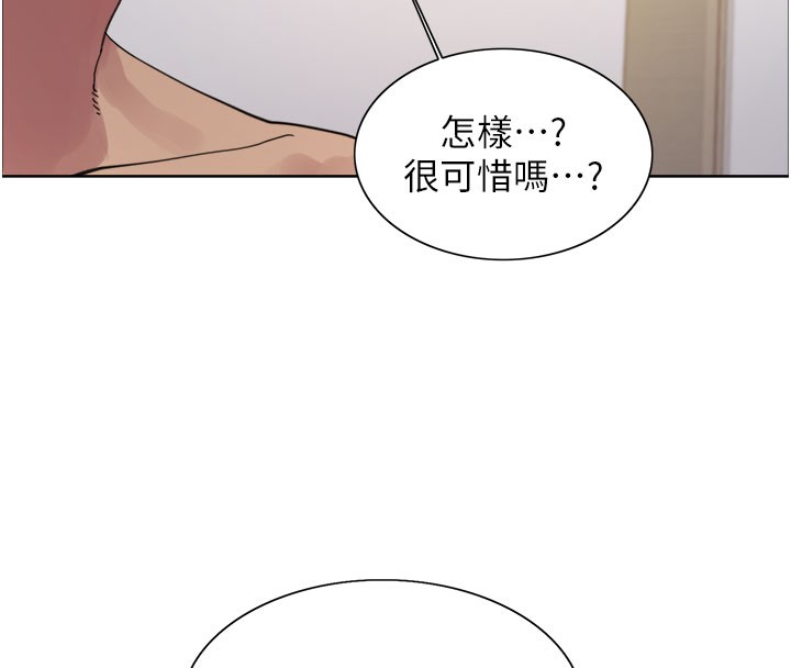 92P - 色轮眼