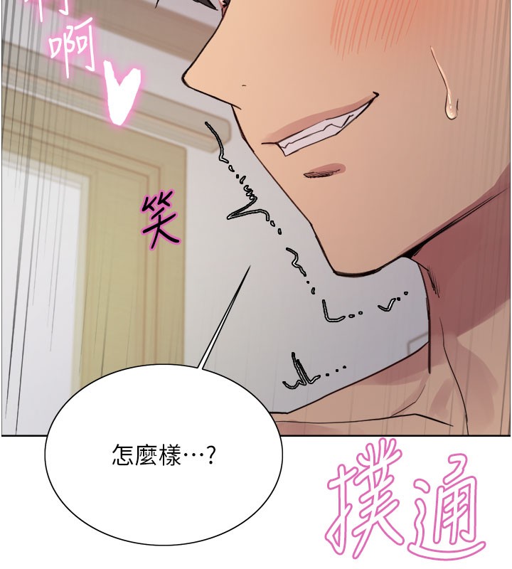 9P - 色轮眼